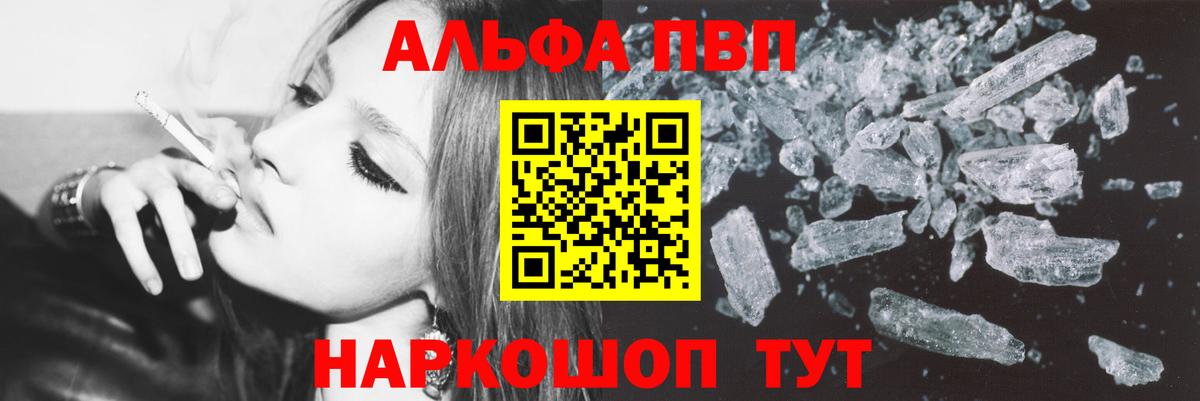 А ПВП кристаллы Коломна