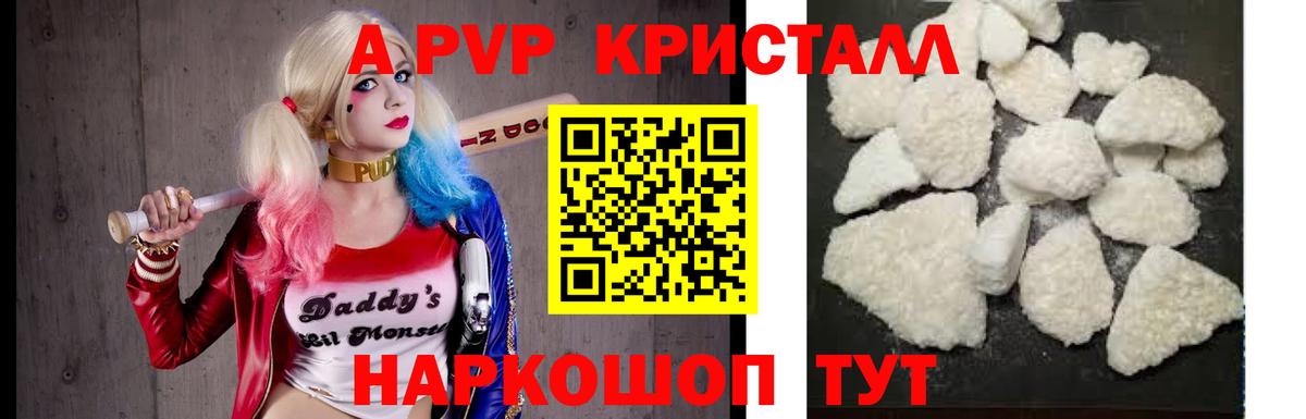 Alpha-PVP Crystall  Вход с VPN  Коломна  A PVP  Alpha PVP VHQ 