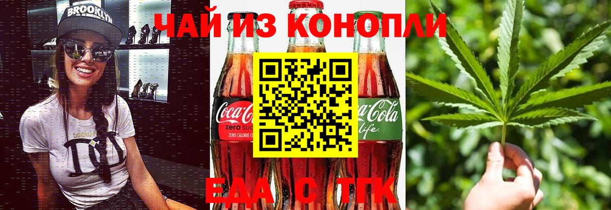 Cannafood марихуана Коломна