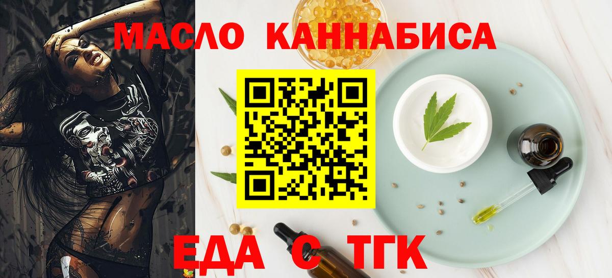 Печенье с ТГК конопля  Вход с VPN  Коломна 