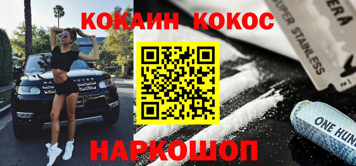 COCAIN 98%  Вход с VPN  Коломна  COCAIN FishScale 