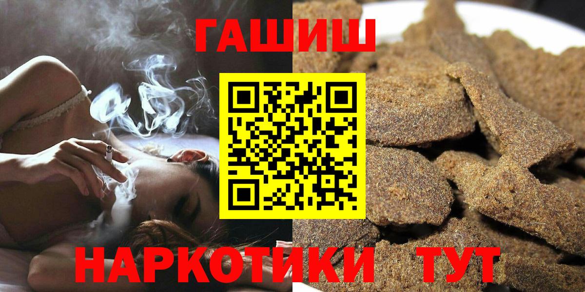 ГАШ гашик Коломна