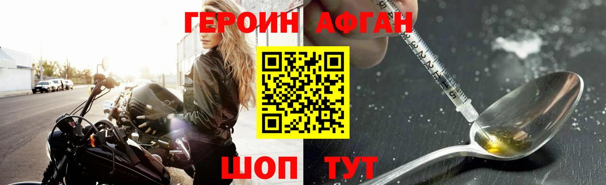 ГЕРОИН Heroin Коломна