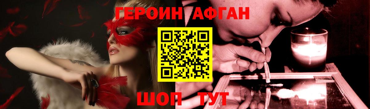 Коломна  Героин белый  Вход с VPN 