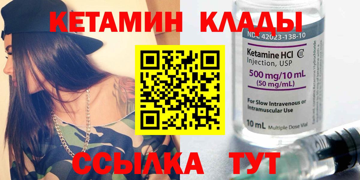 КЕТАМИН VHQ  Вход с VPN  Коломна  Кетамин ketamine 