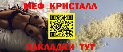 меф Боровичи