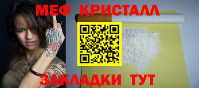 меф Боровичи
