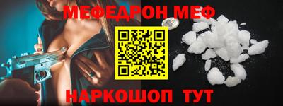 меф Боровичи