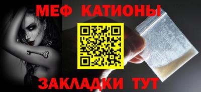 меф Боровичи