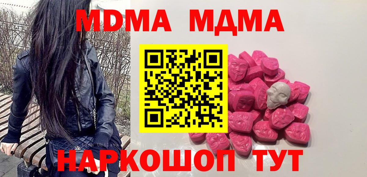MDMA crystal Коломна