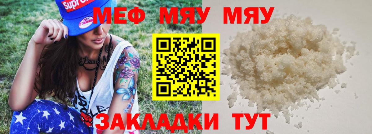 МЕФ мука Коломна