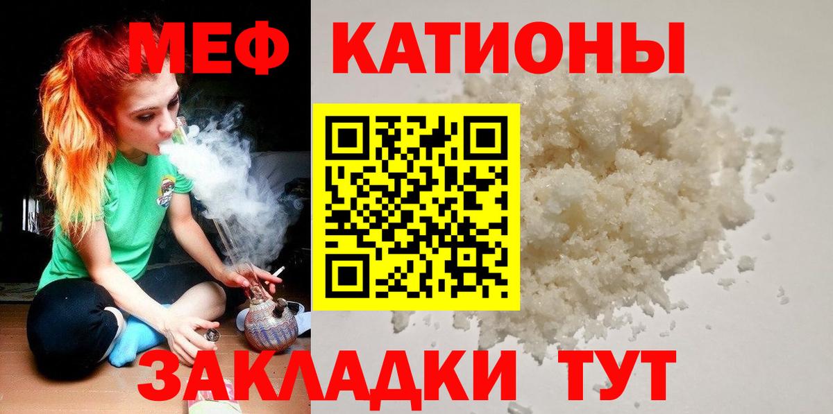 Мефедрон  Вход с VPN  Меф  МЯУ-МЯУ mephedrone  Коломна  Мефедрон VHQ 