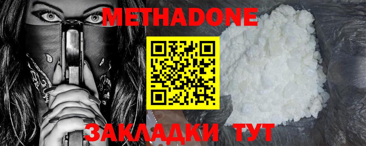 Коломна  МЕТАДОН methadone  Метадон мёд  Вход с VPN 