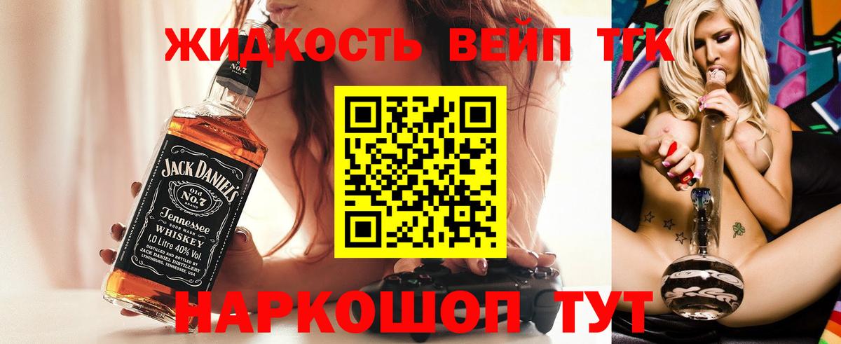 ТГК концентрат  Вход с VPN  Коломна 