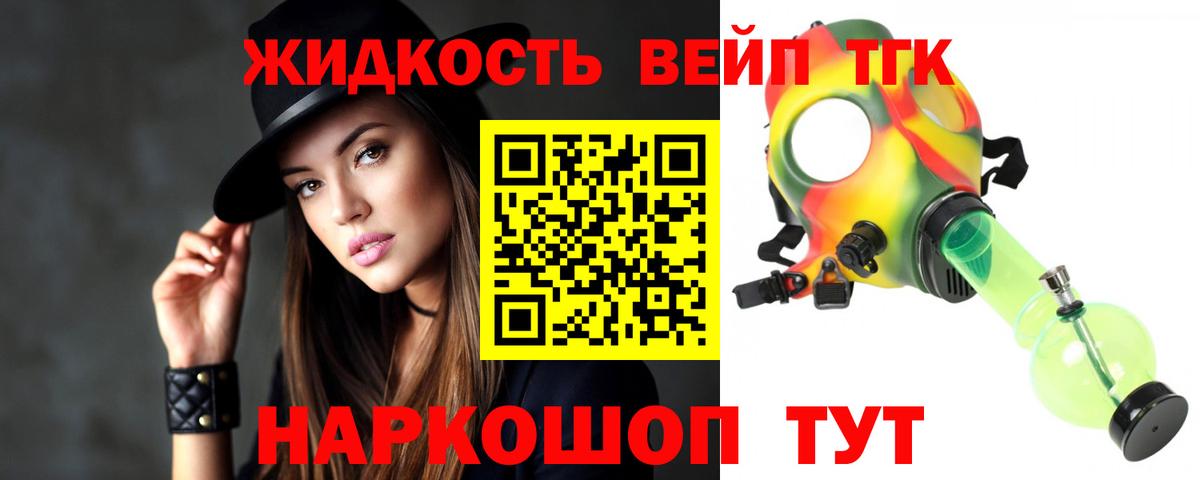 Дистиллят ТГК THC oil Коломна